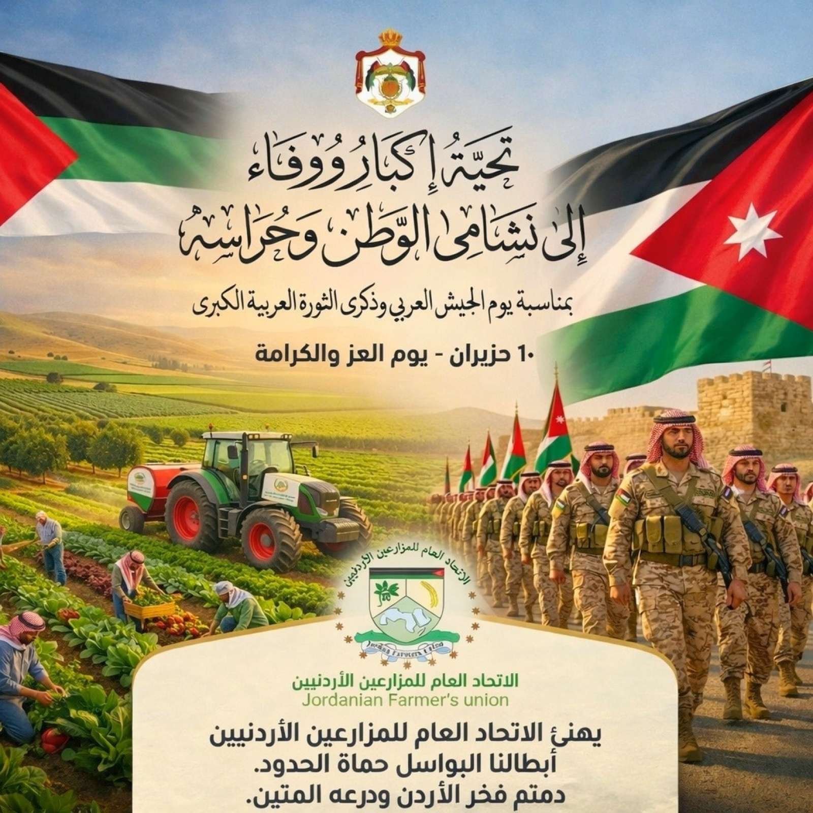 كل عام وابطالنا ووطنيا بخير 